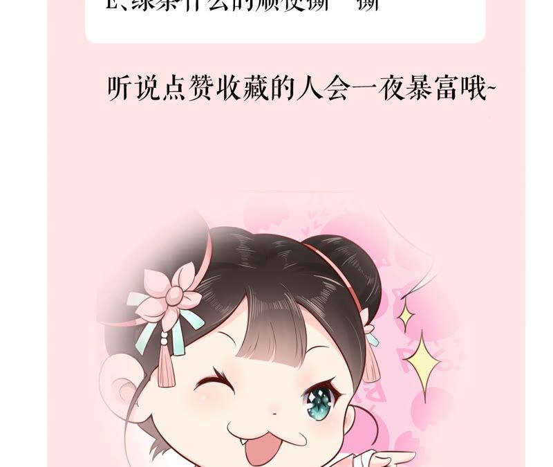 郡主稳住，人设不能崩！1话 瓜尔佳 乐陶
