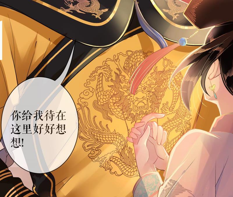 郡主稳住，人设不能崩！1话 瓜尔佳 乐陶