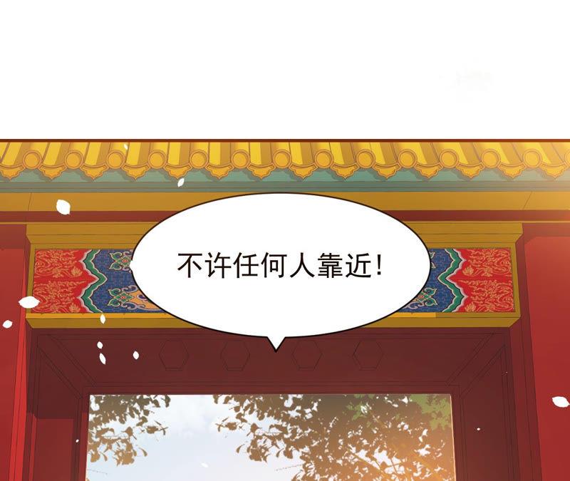 郡主稳住，人设不能崩！1话 瓜尔佳 乐陶