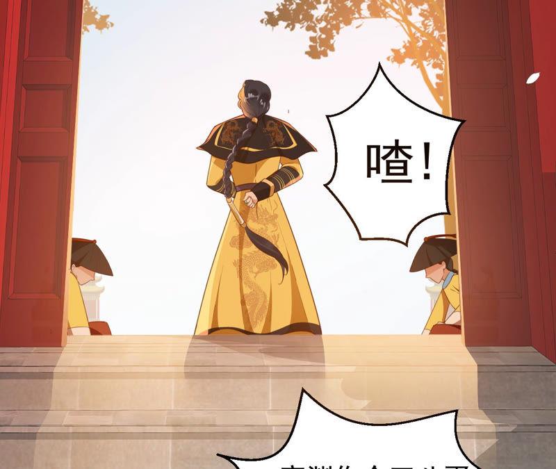 郡主稳住，人设不能崩！1话 瓜尔佳 乐陶