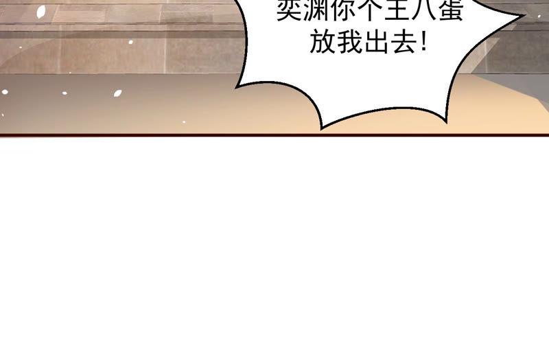 郡主稳住，人设不能崩！1话 瓜尔佳 乐陶