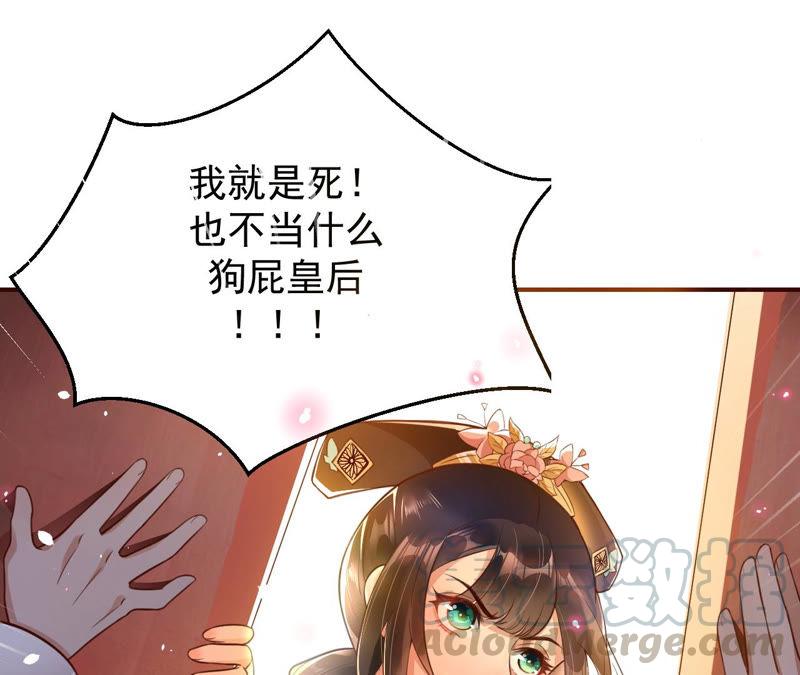 郡主稳住，人设不能崩！1话 瓜尔佳 乐陶