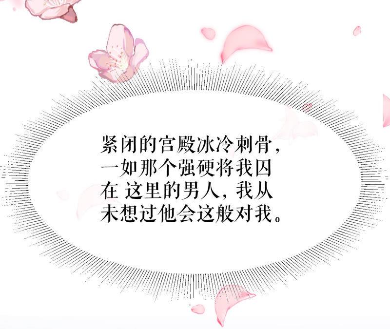 郡主稳住，人设不能崩！1话 瓜尔佳 乐陶
