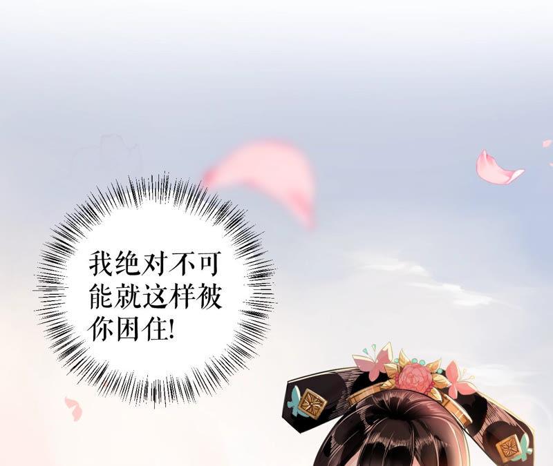 郡主稳住，人设不能崩！1话 瓜尔佳 乐陶