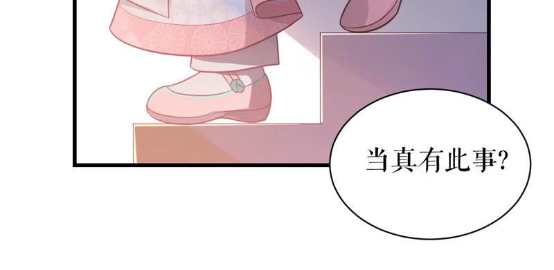 郡主稳住，人设不能崩！1话 瓜尔佳 乐陶