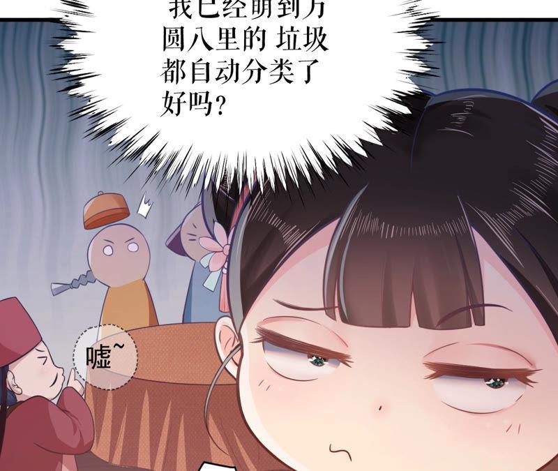 郡主稳住，人设不能崩！1话 瓜尔佳 乐陶