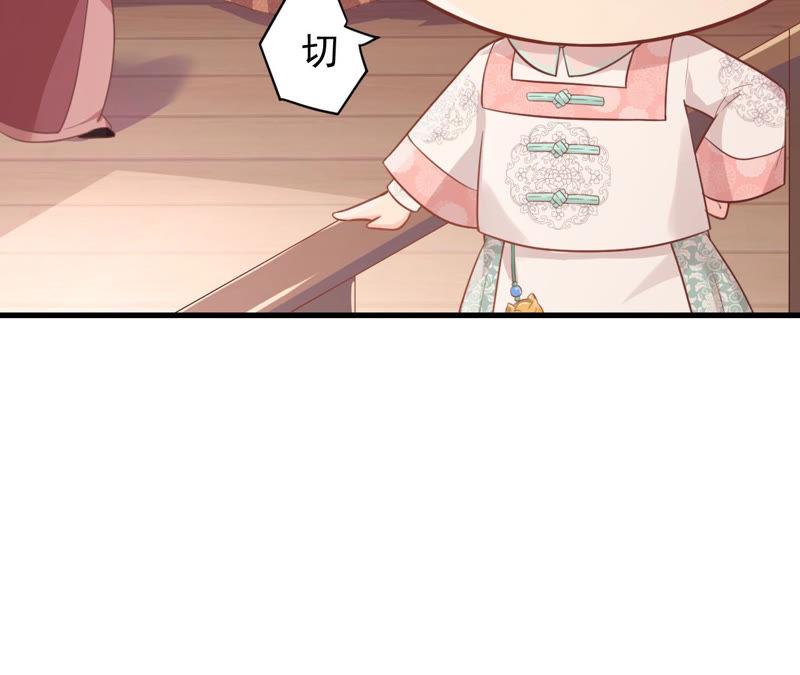 郡主稳住，人设不能崩！1话 瓜尔佳 乐陶