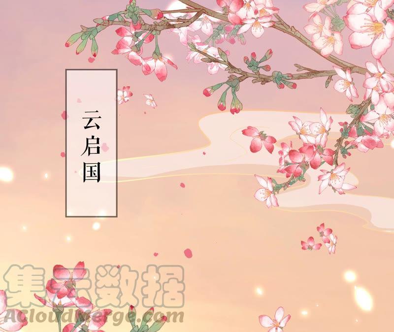 郡主稳住，人设不能崩！1话 瓜尔佳 乐陶