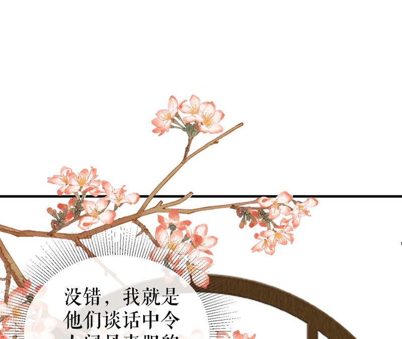 郡主稳住，人设不能崩！1话 瓜尔佳 乐陶