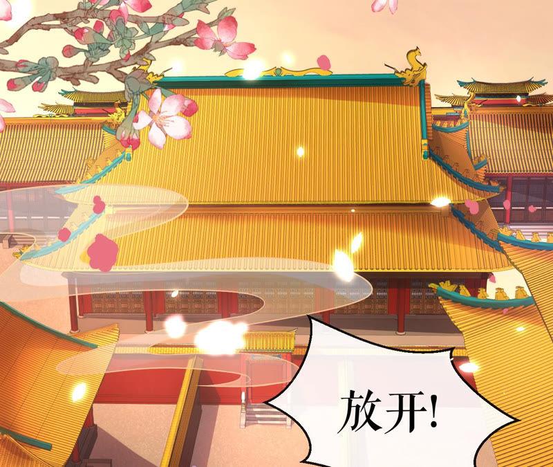 郡主稳住，人设不能崩！1话 瓜尔佳 乐陶