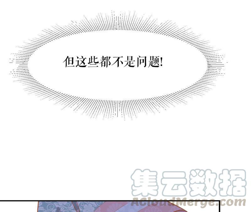郡主稳住，人设不能崩！1话 瓜尔佳 乐陶