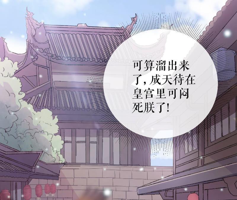 郡主稳住，人设不能崩！1话 瓜尔佳 乐陶