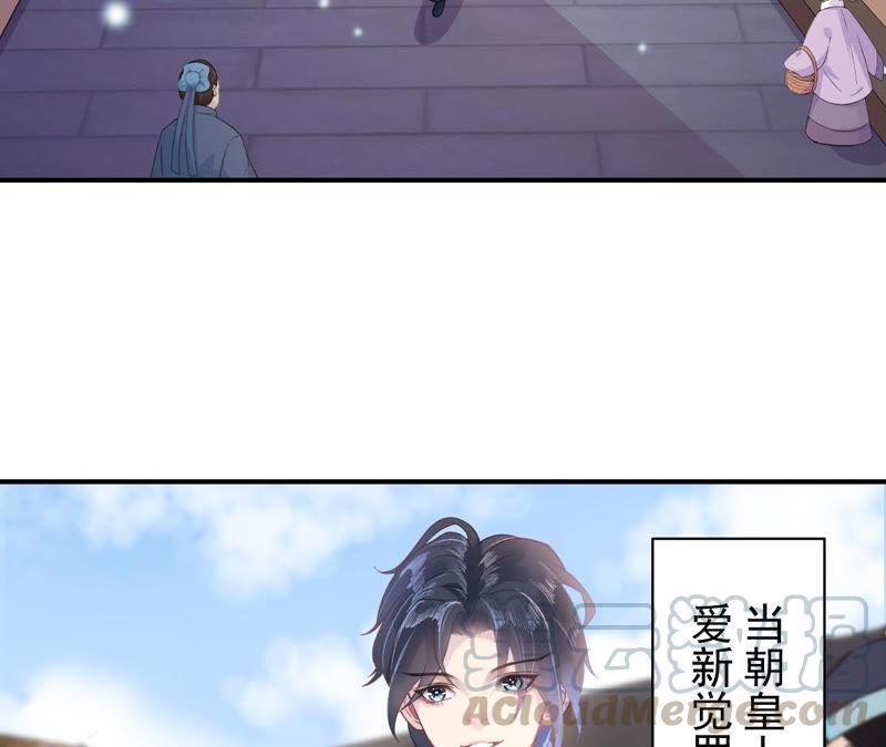 郡主稳住，人设不能崩！1话 瓜尔佳 乐陶