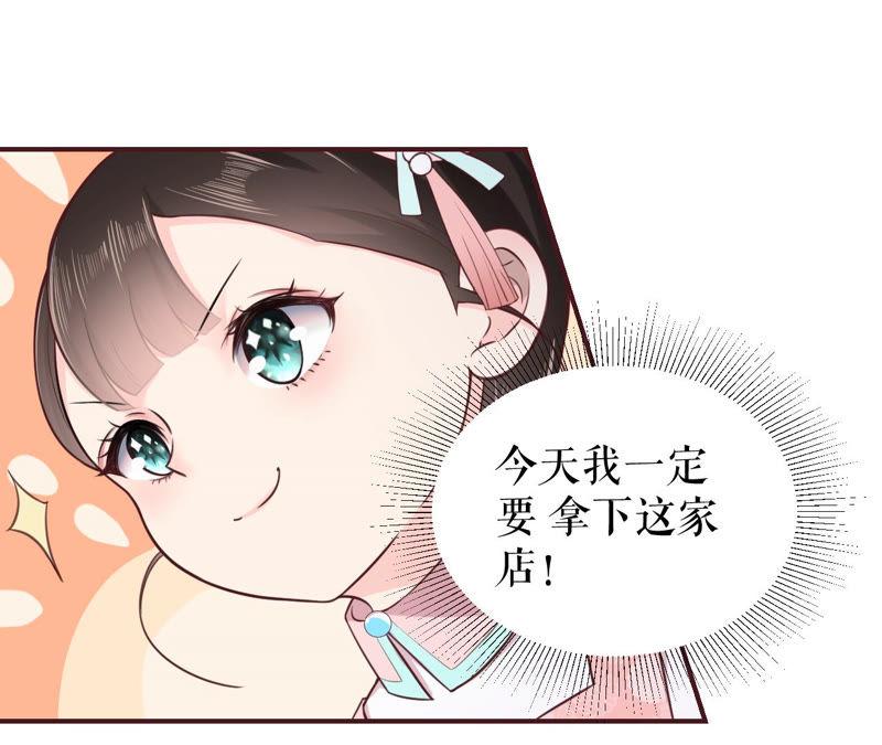 郡主稳住，人设不能崩！1话 瓜尔佳 乐陶