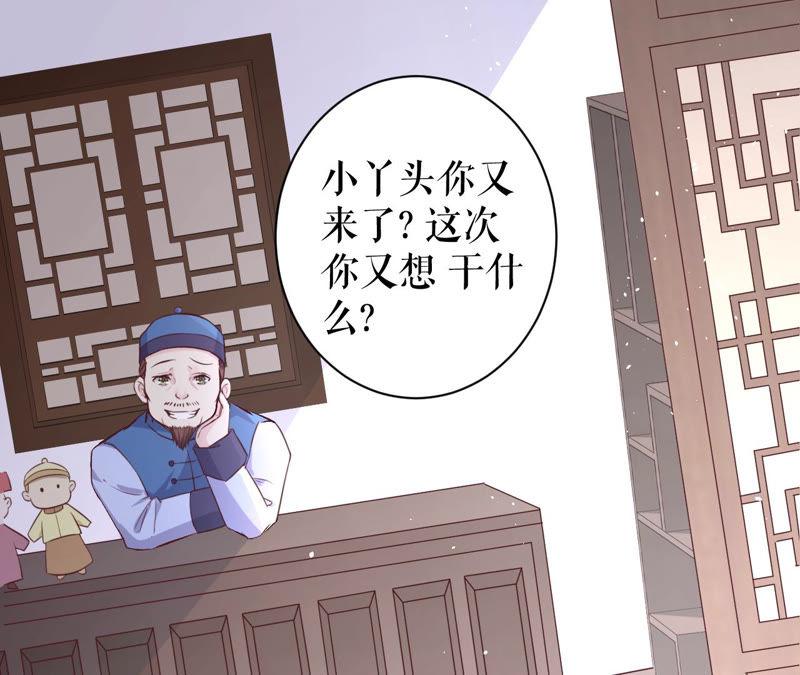 郡主稳住，人设不能崩！1话 瓜尔佳 乐陶