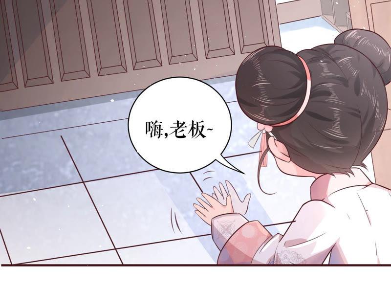 郡主稳住，人设不能崩！1话 瓜尔佳 乐陶