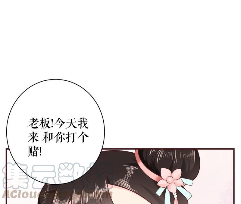 郡主稳住，人设不能崩！1话 瓜尔佳 乐陶