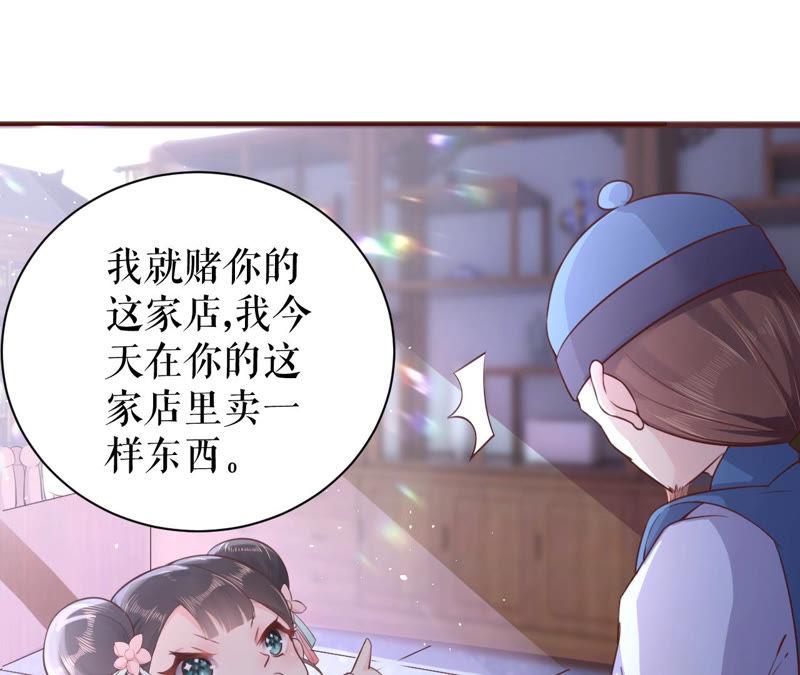 郡主稳住，人设不能崩！1话 瓜尔佳 乐陶