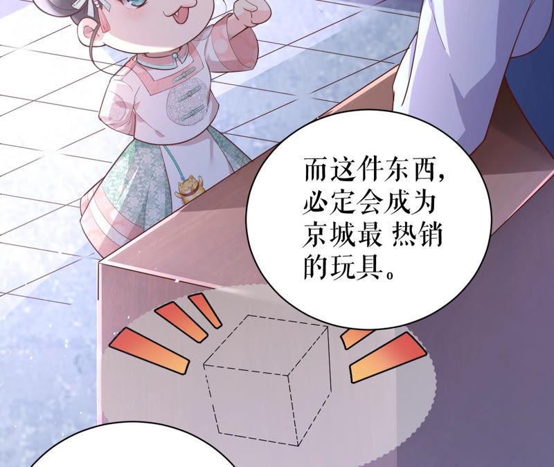 郡主稳住，人设不能崩！1话 瓜尔佳 乐陶