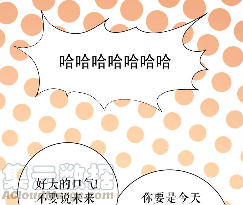 郡主稳住，人设不能崩！1话 瓜尔佳 乐陶