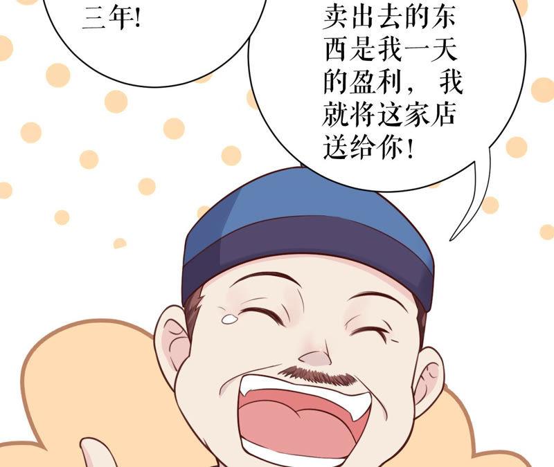 郡主稳住，人设不能崩！1话 瓜尔佳 乐陶