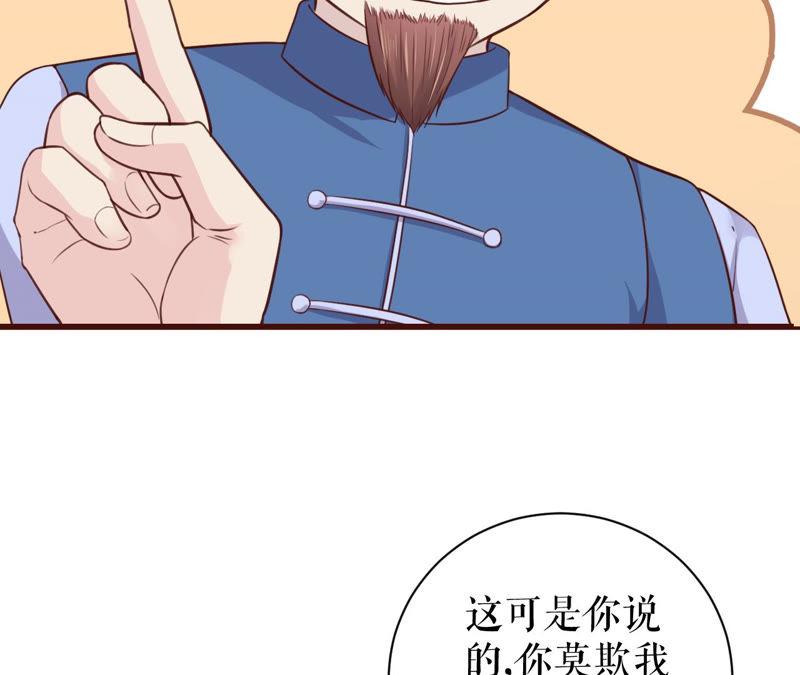 郡主稳住，人设不能崩！1话 瓜尔佳 乐陶