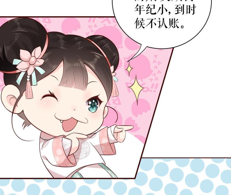 郡主稳住，人设不能崩！1话 瓜尔佳 乐陶
