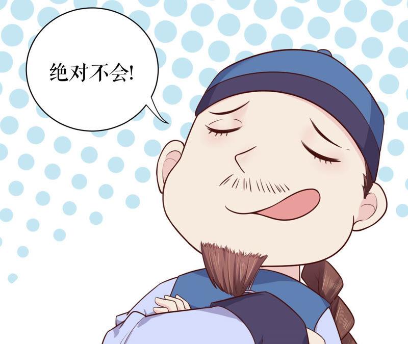 郡主稳住，人设不能崩！1话 瓜尔佳 乐陶