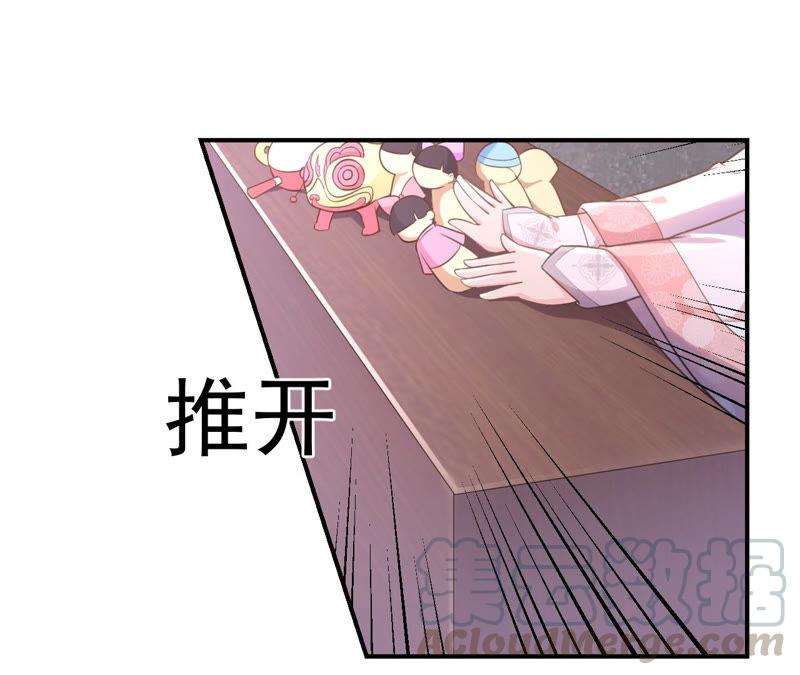 郡主稳住，人设不能崩！2话 第一桶金