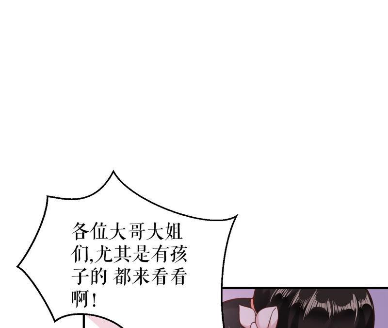 郡主稳住，人设不能崩！2话 第一桶金