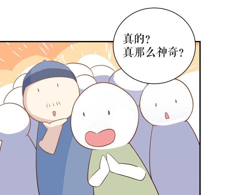 郡主稳住，人设不能崩！2话 第一桶金