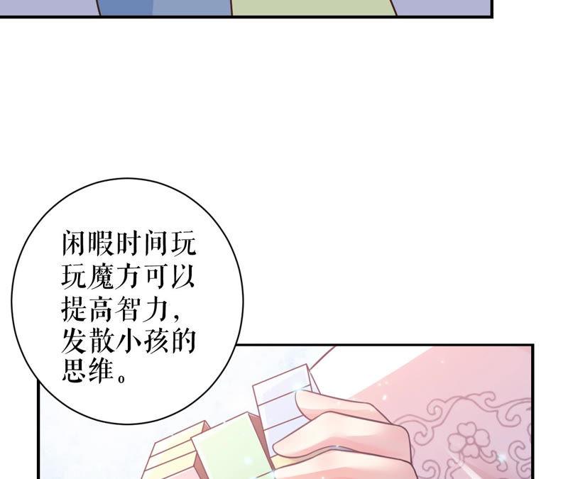 郡主稳住，人设不能崩！2话 第一桶金