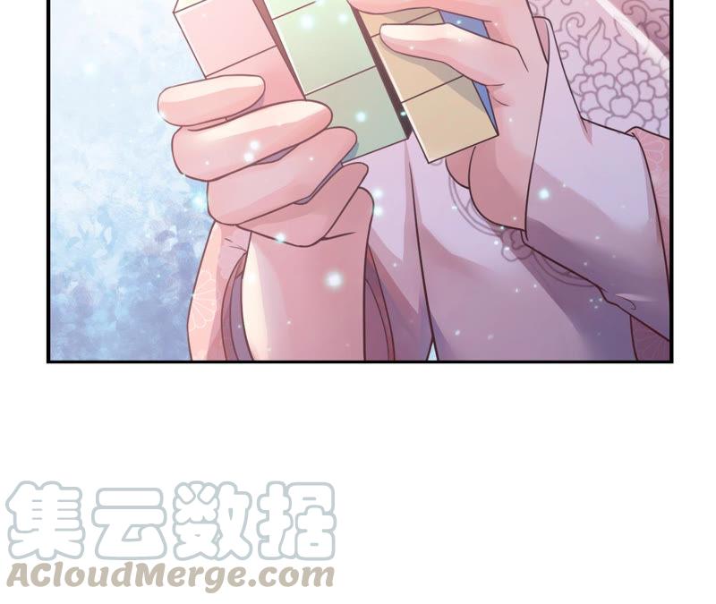 郡主稳住，人设不能崩！2话 第一桶金
