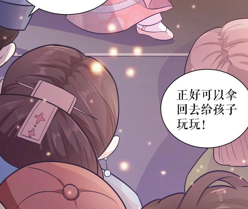 郡主稳住，人设不能崩！2话 第一桶金