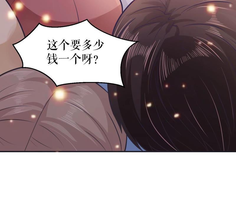 郡主稳住，人设不能崩！2话 第一桶金