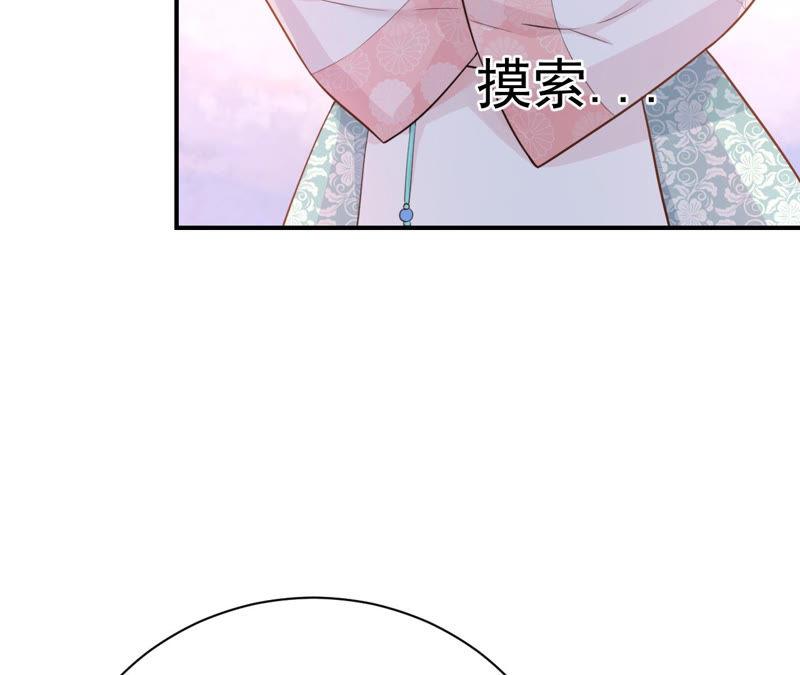 郡主稳住，人设不能崩！2话 第一桶金