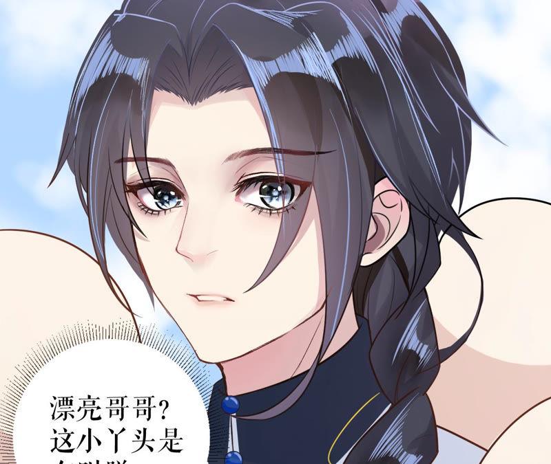 郡主稳住，人设不能崩！2话 第一桶金