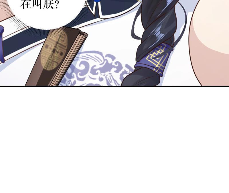郡主稳住，人设不能崩！2话 第一桶金