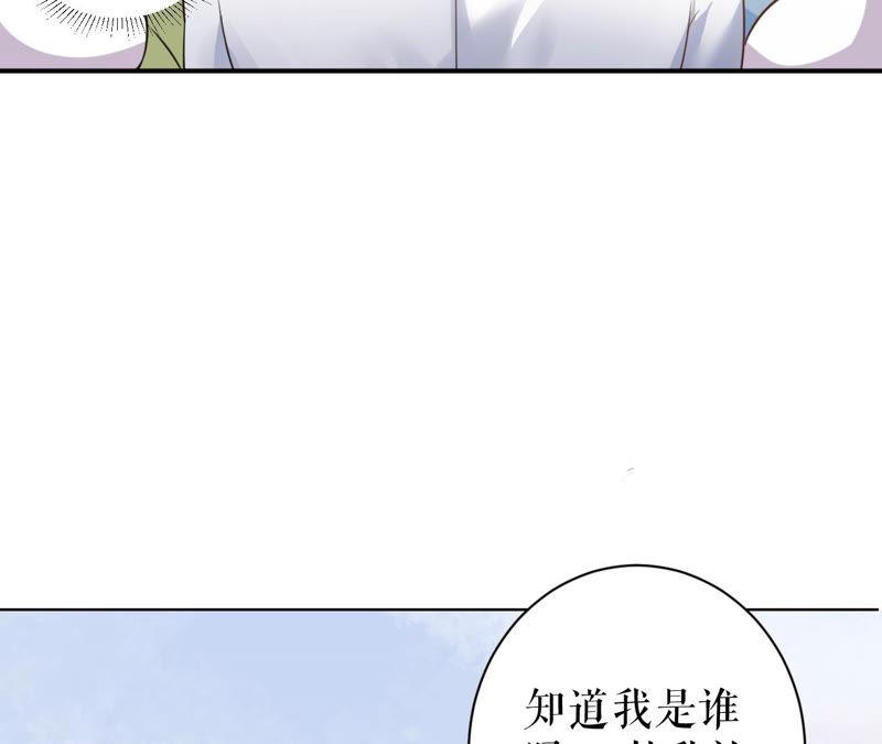 郡主稳住，人设不能崩！2话 第一桶金