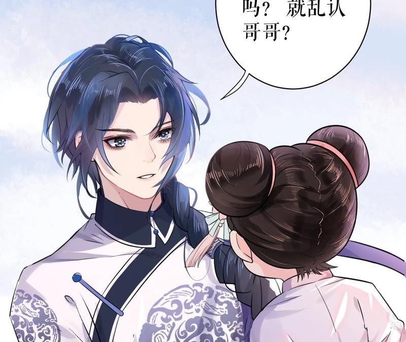 郡主稳住，人设不能崩！2话 第一桶金