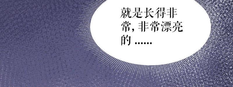 郡主稳住，人设不能崩！2话 第一桶金