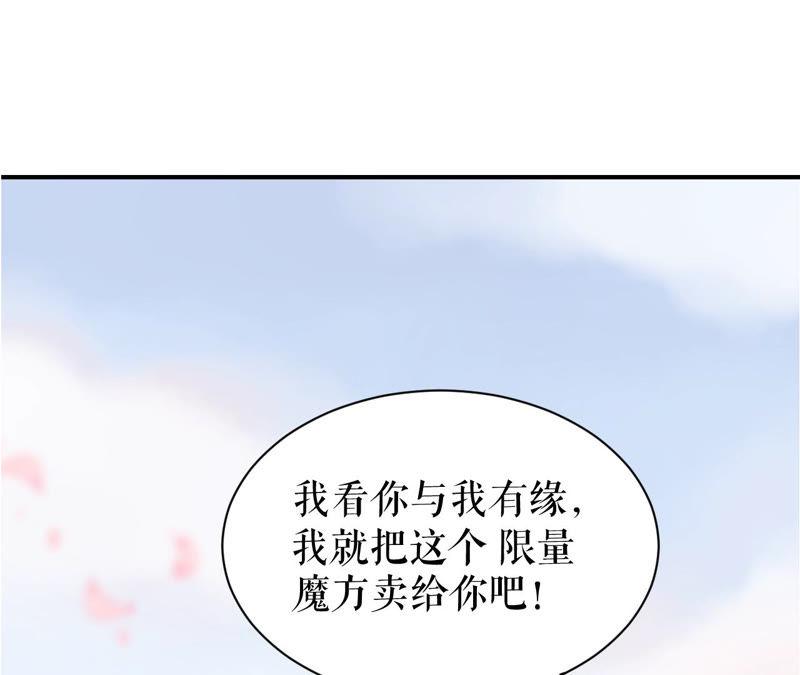 郡主稳住，人设不能崩！2话 第一桶金