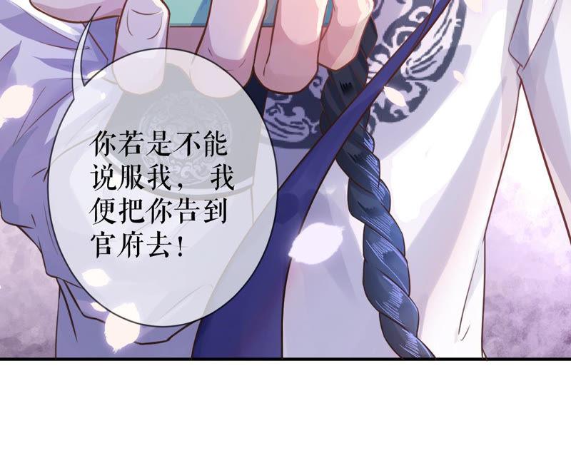 郡主稳住，人设不能崩！2话 第一桶金