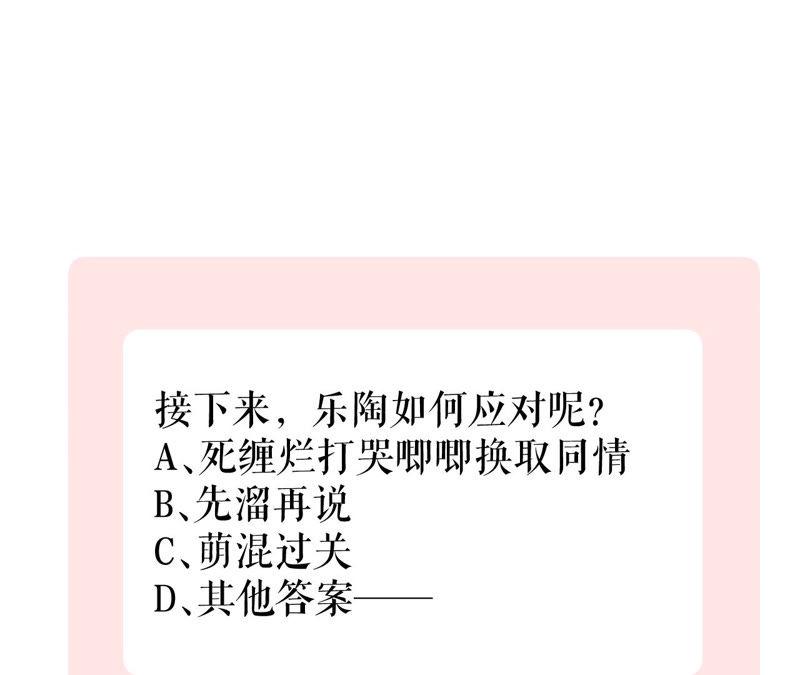 郡主稳住，人设不能崩！2话 第一桶金