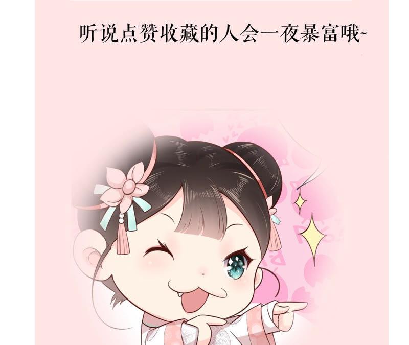 郡主稳住，人设不能崩！2话 第一桶金