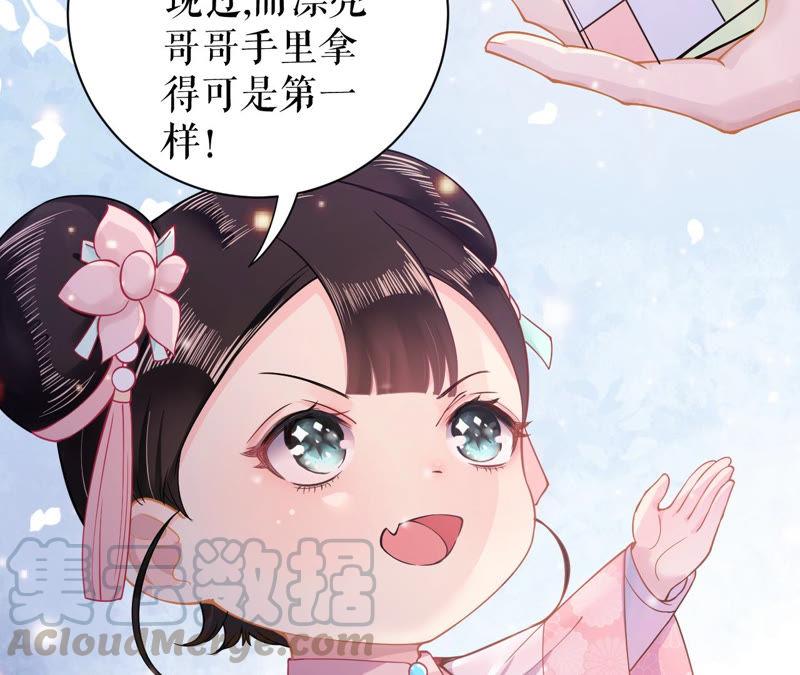 郡主稳住，人设不能崩！3话 买买买