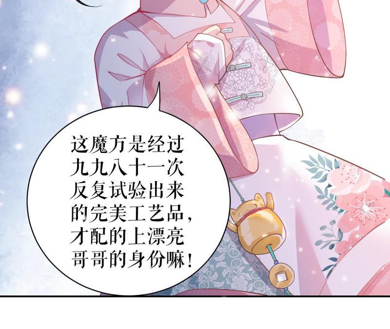 郡主稳住，人设不能崩！3话 买买买