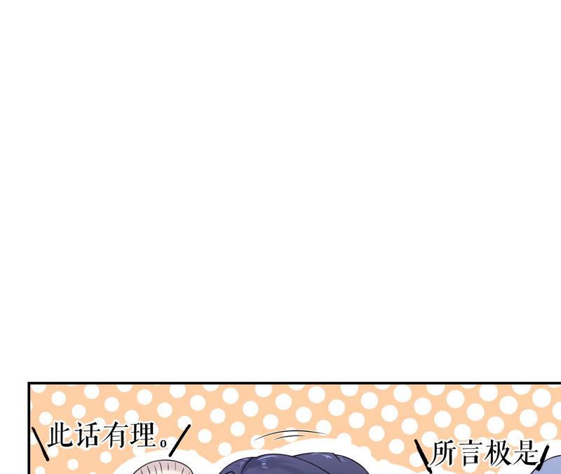 郡主稳住，人设不能崩！3话 买买买