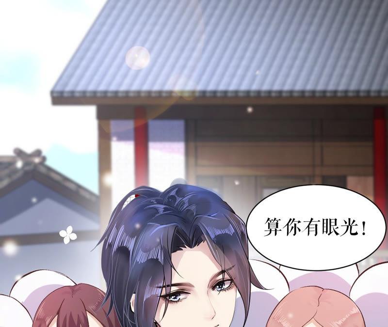 郡主稳住，人设不能崩！3话 买买买