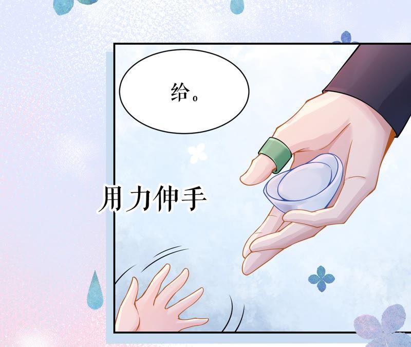 郡主稳住，人设不能崩！3话 买买买